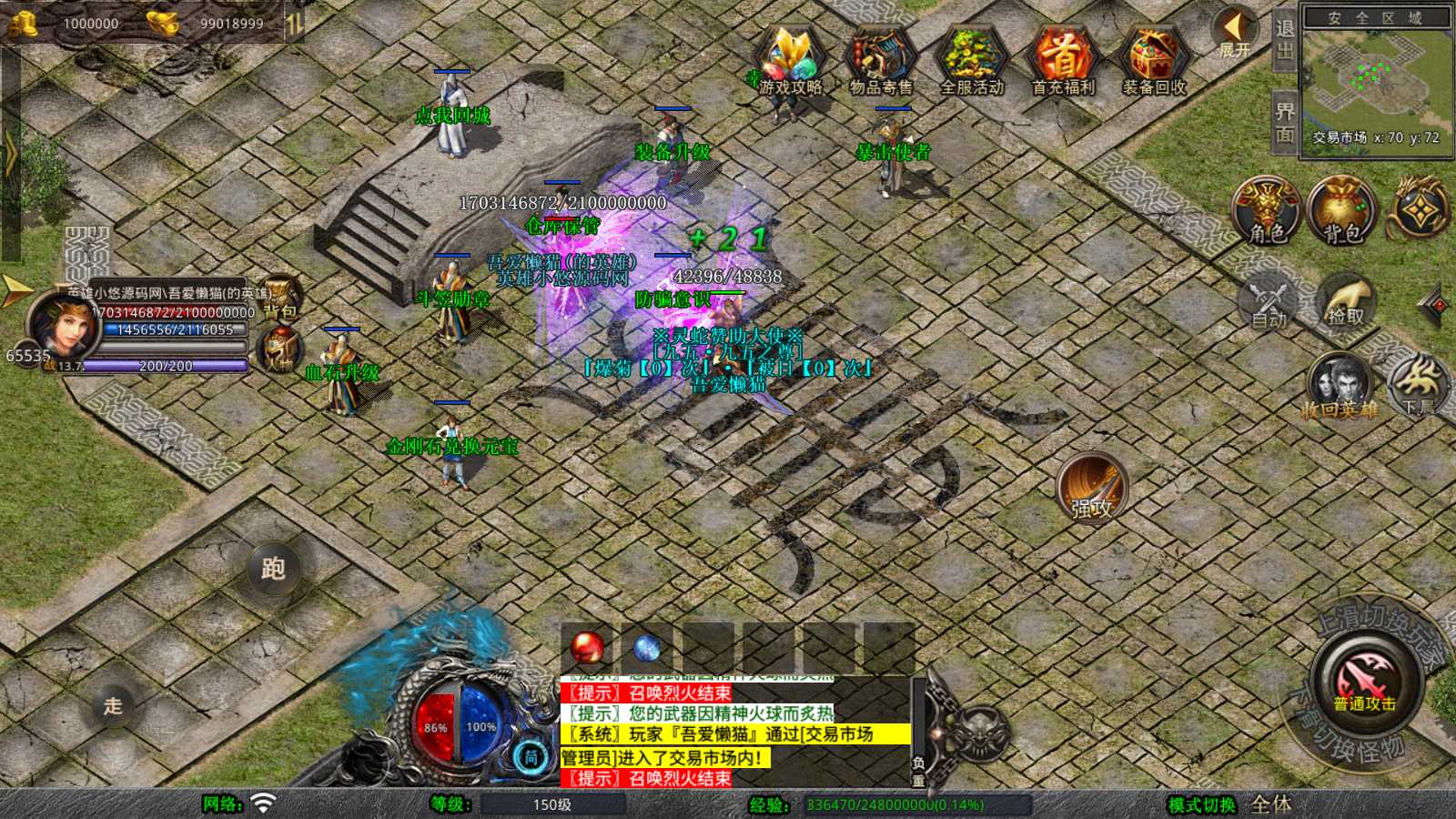 【1.80灵蛇嗜血合击】XO三端引擎传奇手游Win服务端+PC安卓苹果+架设教程
