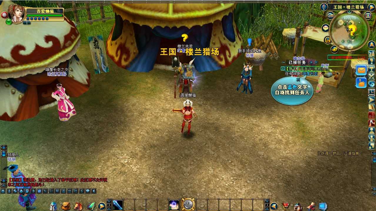 【成吉思汗II定制版】3DMMORPG端游Win服务端+删档空库+全套资料+网页注册+解包工具+PC客户端+架设教程