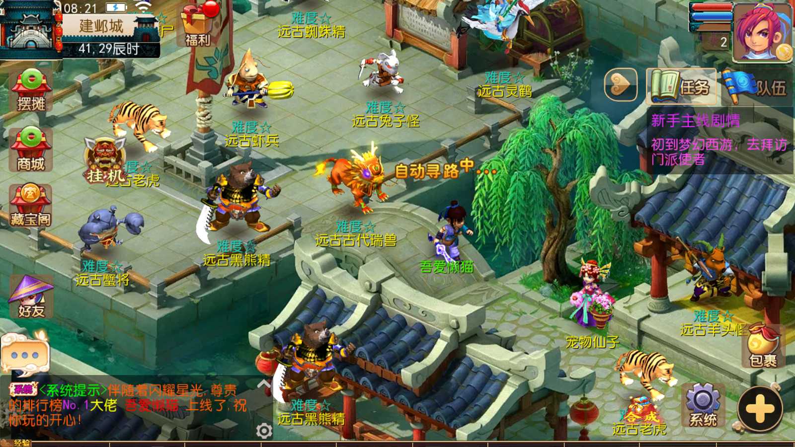 【武神西游尊享挂机版】MT3换皮梦幻西游Linux服务端+GM后台+双端+源码+架设教程