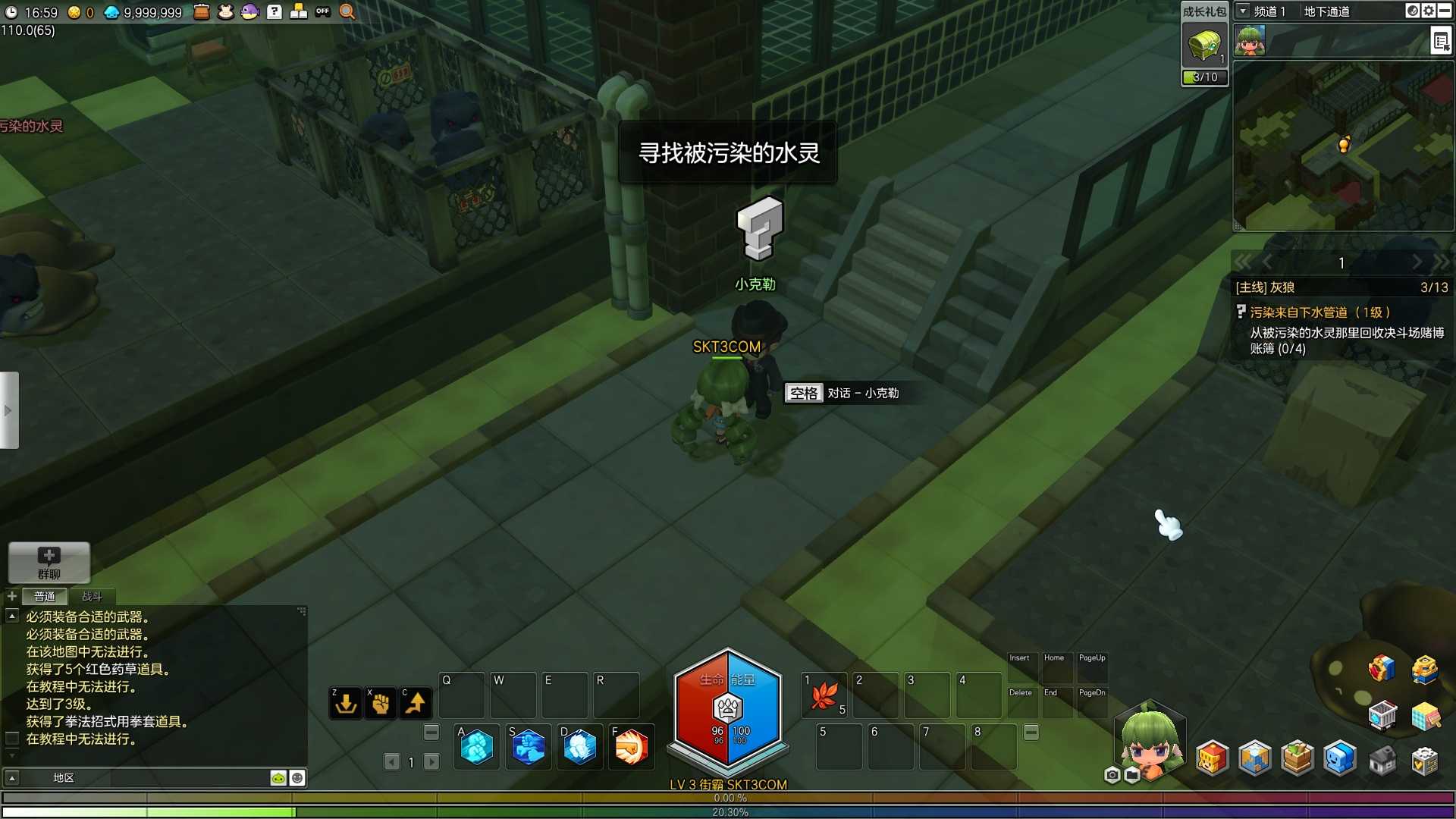 【冒险岛2修复第二版】稀有Q萌冒险端游WIN服务端+PC客户端+GM命令+架设教程