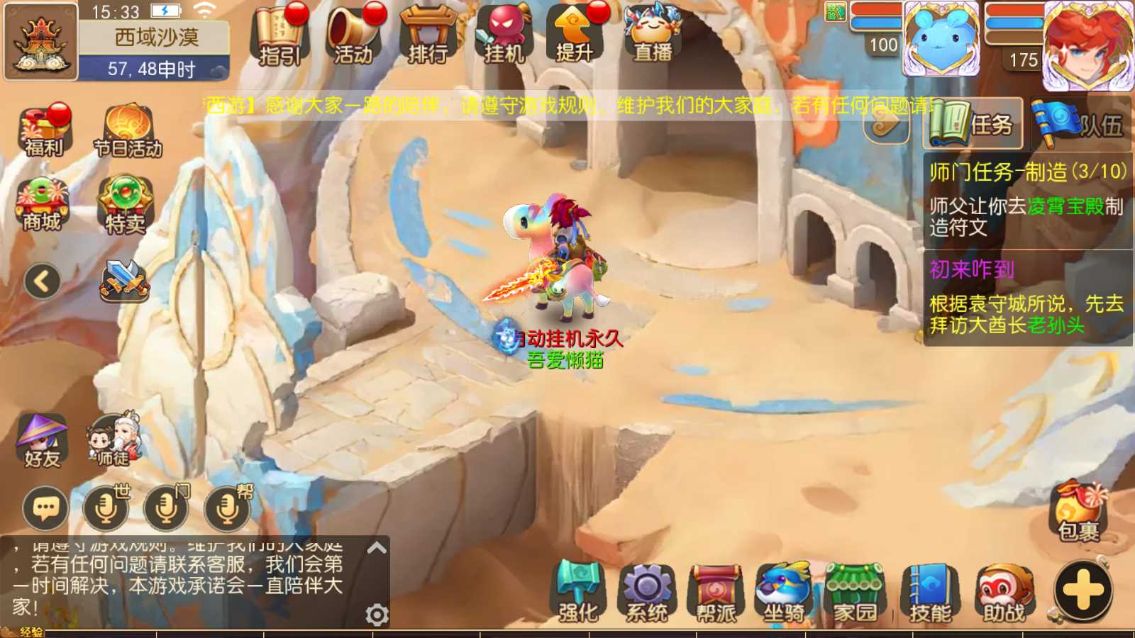 【梦三皇城尊享挂机版】MT3换皮梦幻西游Linux服务端+GM后台+双端+源码+架设教程