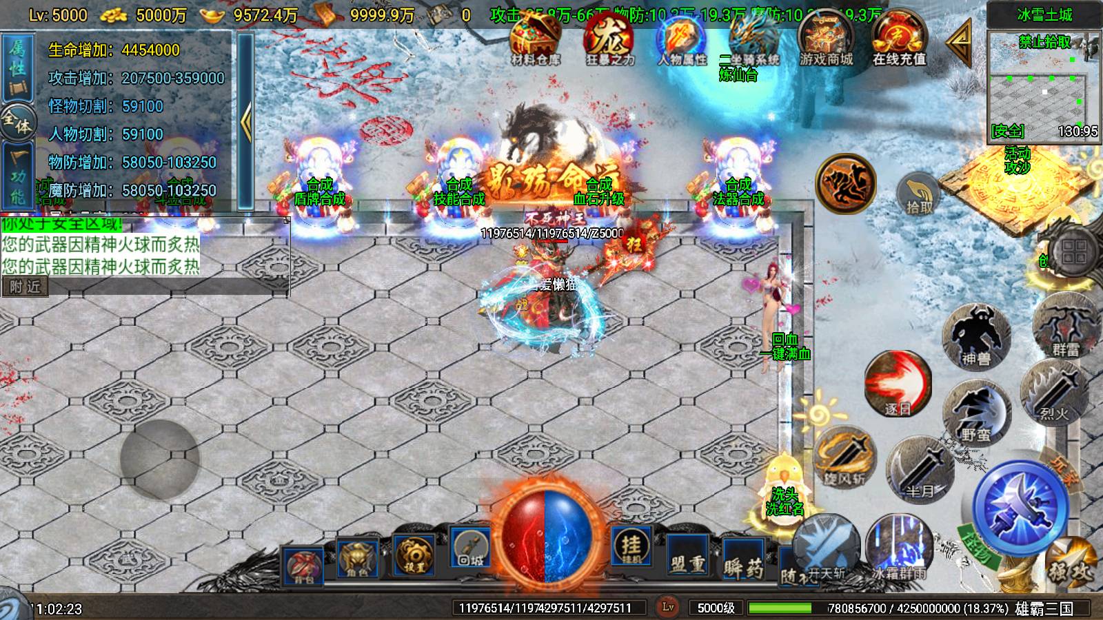 【寄售】【雄霸三国单职业-白猪7.2】战神引擎WIN服务端+GM工具+双端+架设教程