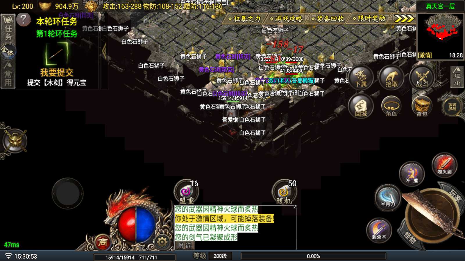 【热血战神复古沉默版-白猪G】战神引擎WIN服务端+GM后台+双端+架设教程