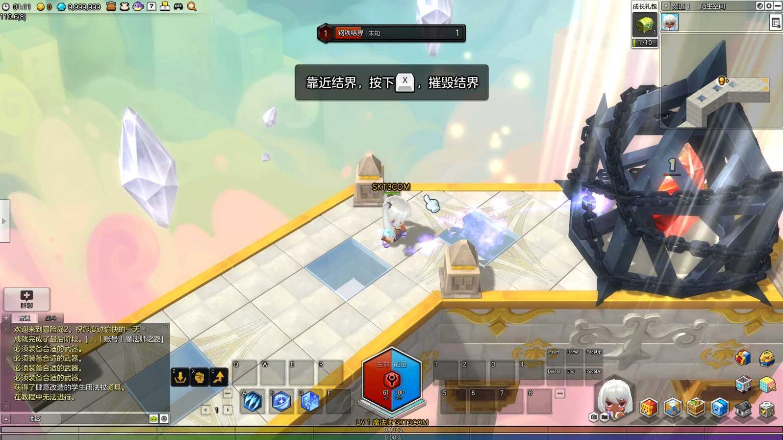 【冒险岛2修复版】稀有Q萌冒险端游WIN服务端+PC客户端+GM命令+架设教程