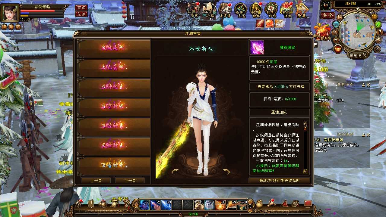 【天龙八部之凤凰绝学】经典武侠端游Linux服务端+GM工具+PC客户端+架设教程