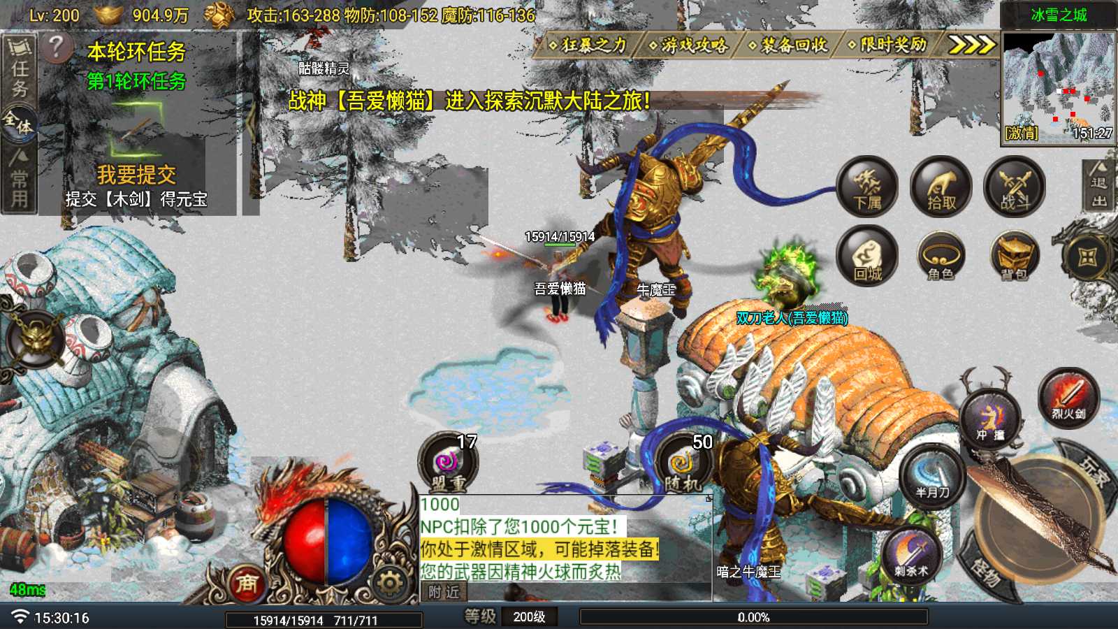 【热血战神复古沉默版-白猪G】战神引擎WIN服务端+GM后台+双端+架设教程