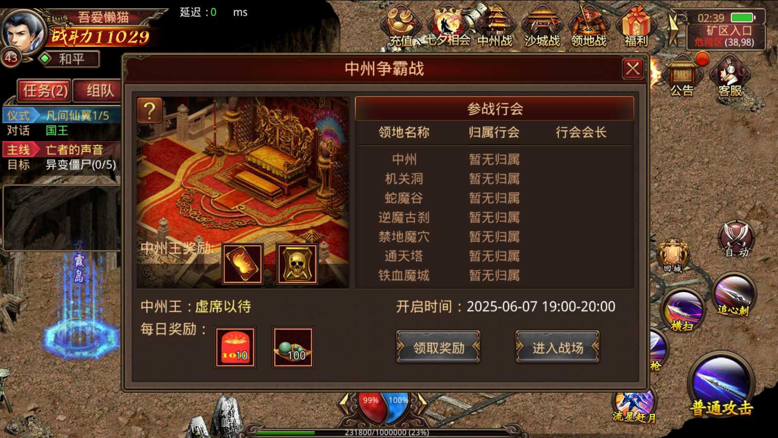【灵枪争霸四职业】传奇世界手游Linux服务端+GM授权后台+双端+架设教程