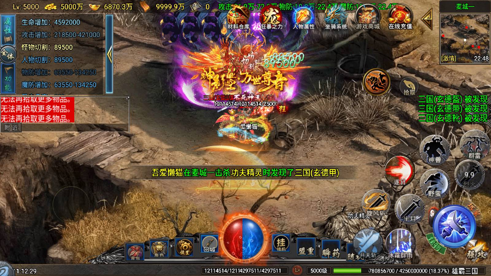 【寄售】【雄霸三国单职业-白猪7.2】战神引擎WIN服务端+GM工具+双端+架设教程