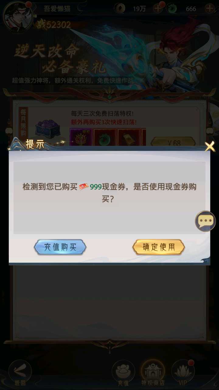 【九州群将录代金券内购版】卡牌回合手游Linux服务端+GM授权后台+安卓+架设教程
