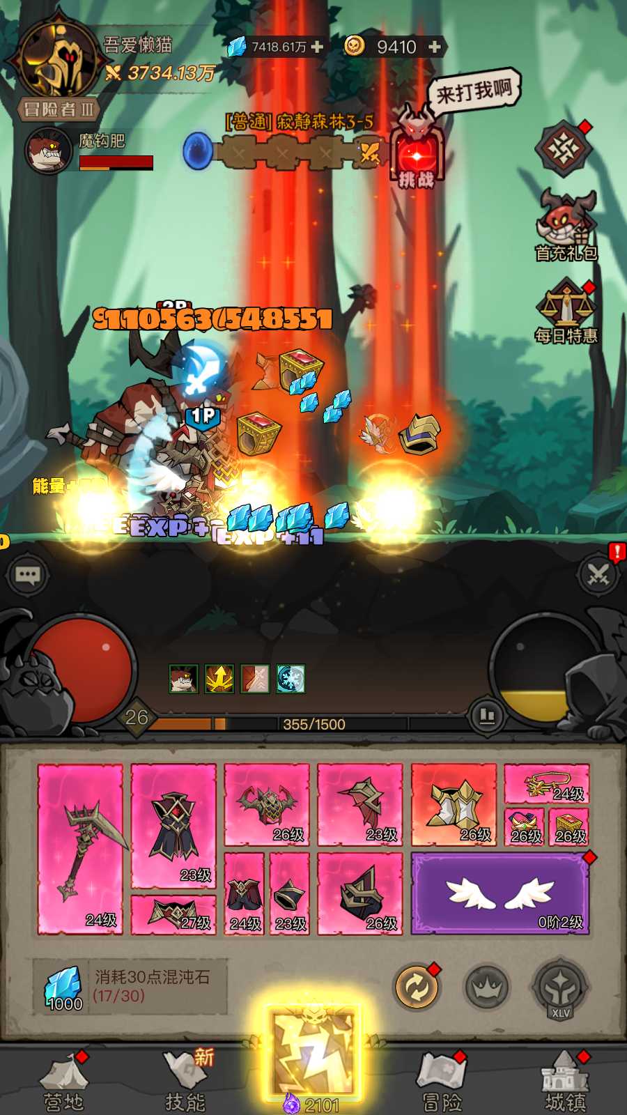 【英雄有閃代金券内购法师双角色8倍速暗能修复版】放置RPG刷宝手游Linux服务端+管理后台+代理后台+CDK授权后台+双端+架设教程