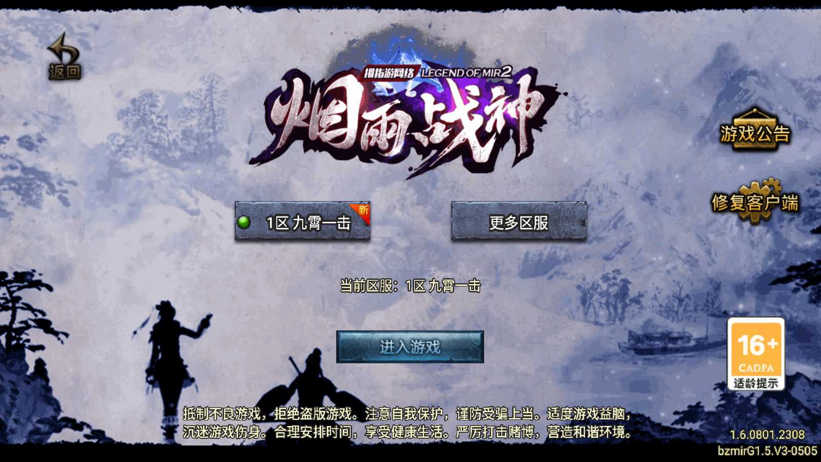 【寄售】【九霄龙陨180战神+7-白猪Gv3】战神引擎手游传奇WIN服务端+GM后台+双端+架设教程