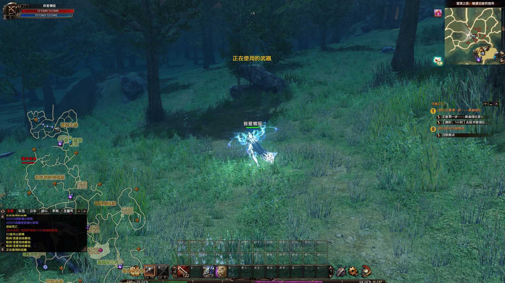 【霸王大陆2】3D魔幻端游Win服务端+加解密工具+GM工具+PC客户端+架设教程