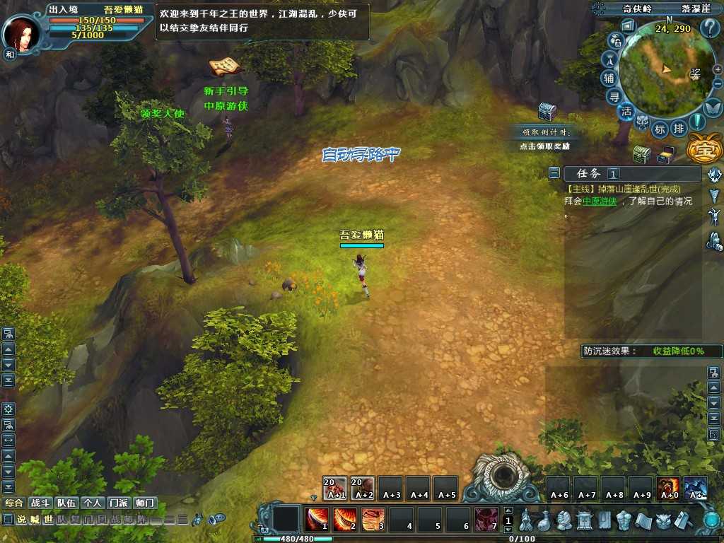 【千年之王】典藏武侠3D端游Win服务端+网页注册+PC客户端+架设教程