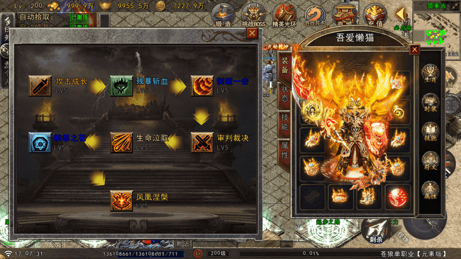 【寄售】【苍狼单职业元素版-白猪G】战神引擎手游传奇WIN服务端+GM后台+双端+架设教程