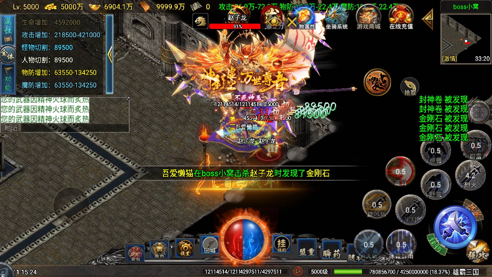 【寄售】【雄霸三国单职业-白猪7.2】战神引擎WIN服务端+GM工具+双端+架设教程