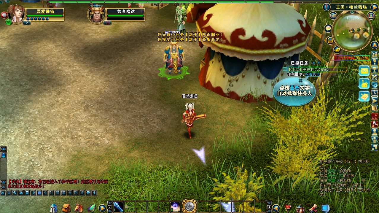 【成吉思汗II定制版】3DMMORPG端游Win服务端+删档空库+全套资料+网页注册+解包工具+PC客户端+架设教程