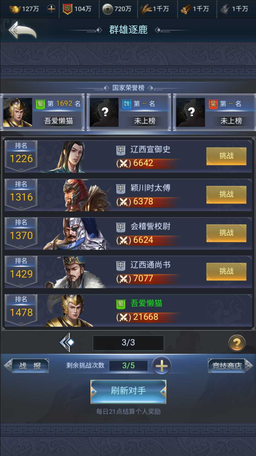 【三国·兵临天下代金券内购版】三网H5策略手游Linux服务端+管理后台+安卓+架设教程
