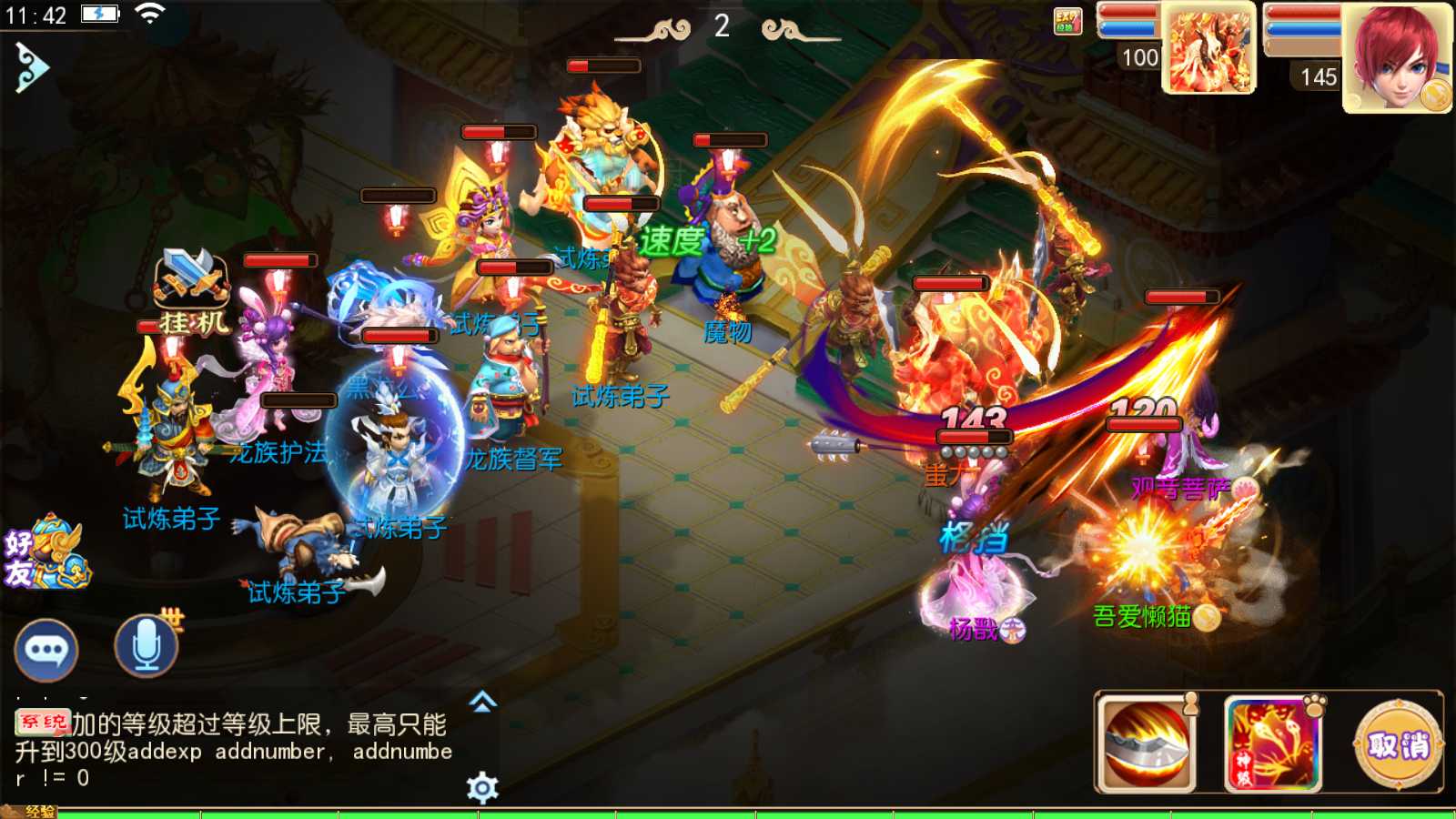 【红尘西游尊享挂机版】MT3换皮梦幻西游Linux服务端+GM后台+双端+源码+架设教程