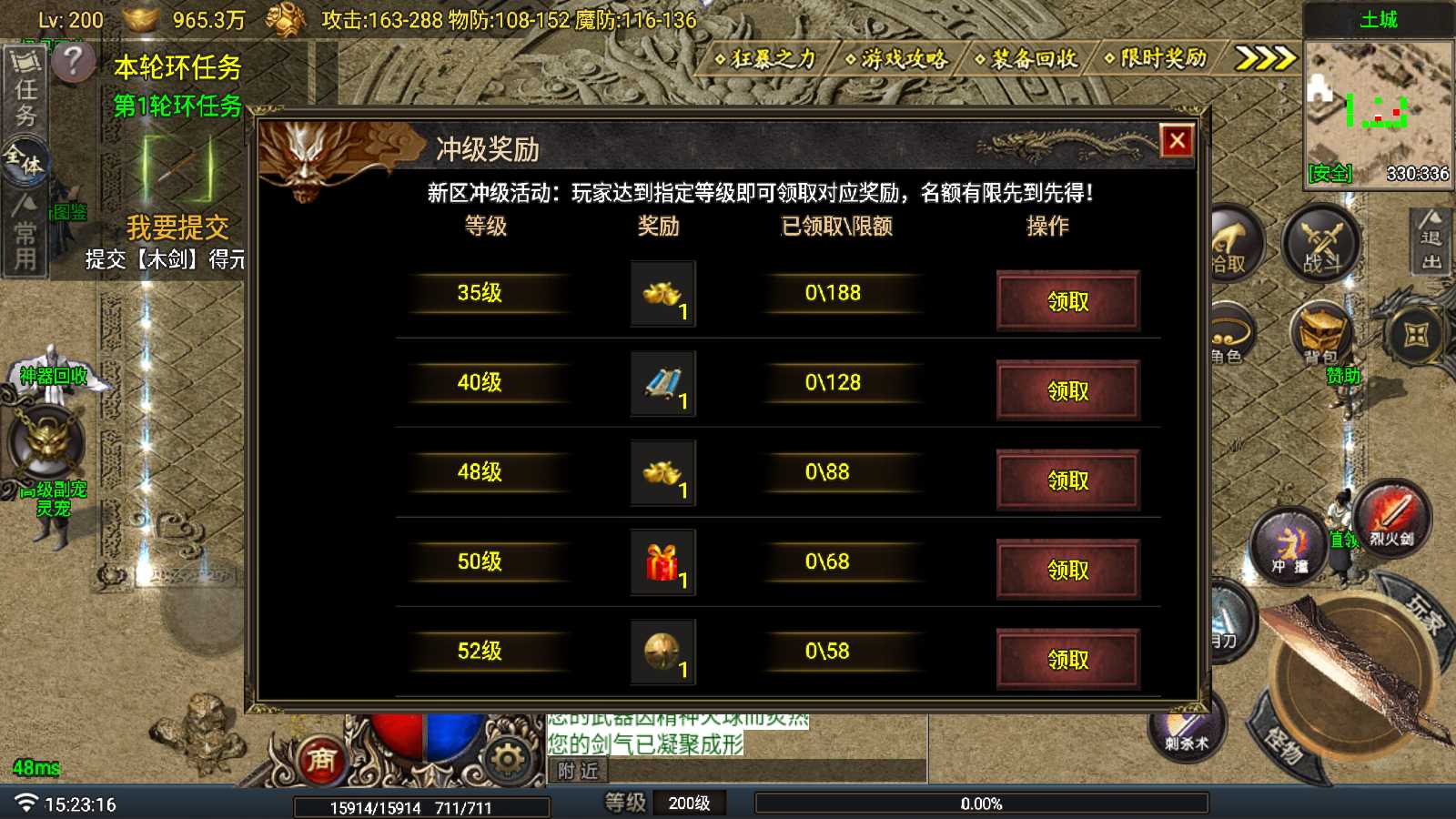 【热血战神复古沉默版-白猪G】战神引擎WIN服务端+GM后台+双端+架设教程