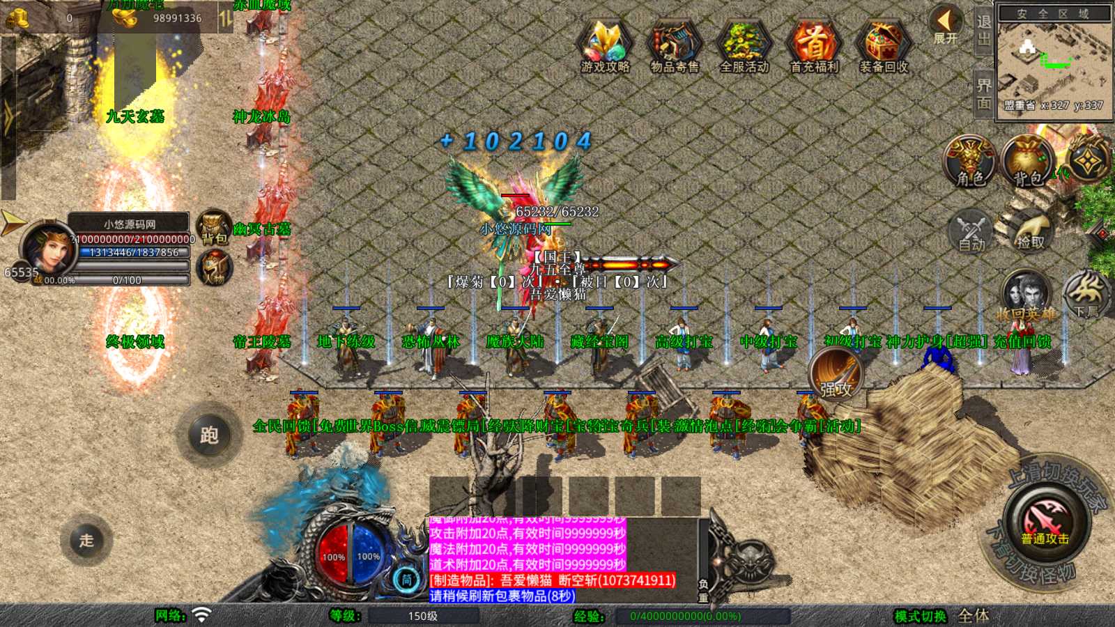 【1.80新赤血星王合击】XO三端引擎传奇手游Win服务端+PC安卓苹果+架设教程