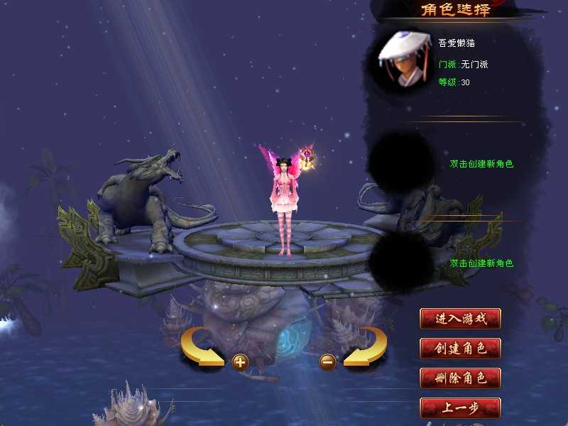 【天龙八部之深渊轮回超变版】经典武侠端游Linux服务端+GM工具+PC客户端+架设教程