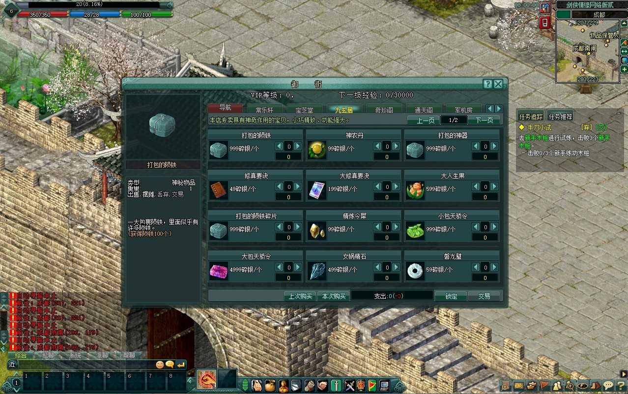 【剑侠情缘网络版Ⅱ完整汉化修复版】典藏2.5D动作武侠端游Linux服务端+网页注册+GM工具+老头插件+PC客户端+架设教程