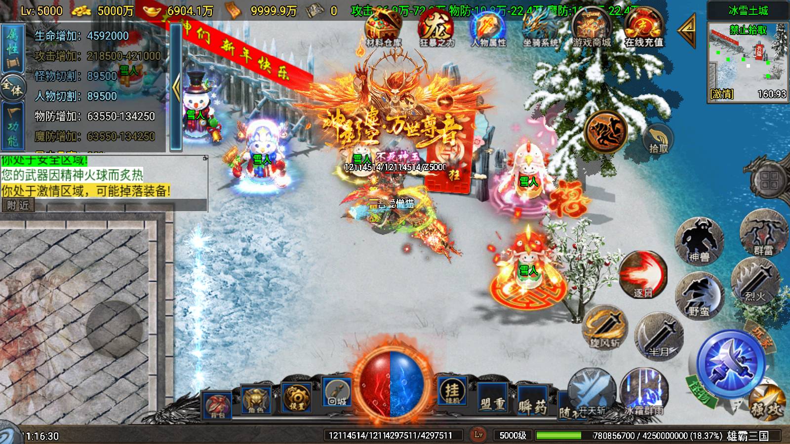 【寄售】【雄霸三国单职业-白猪7.2】战神引擎WIN服务端+GM工具+双端+架设教程