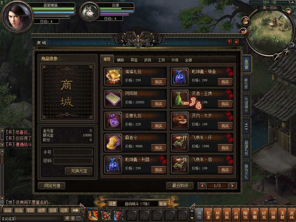 【新问鼎之霸者】典藏2.5D回合端游Linux服务端+修改教程+解包工具+装备修改工具+PC客户端+架设教程