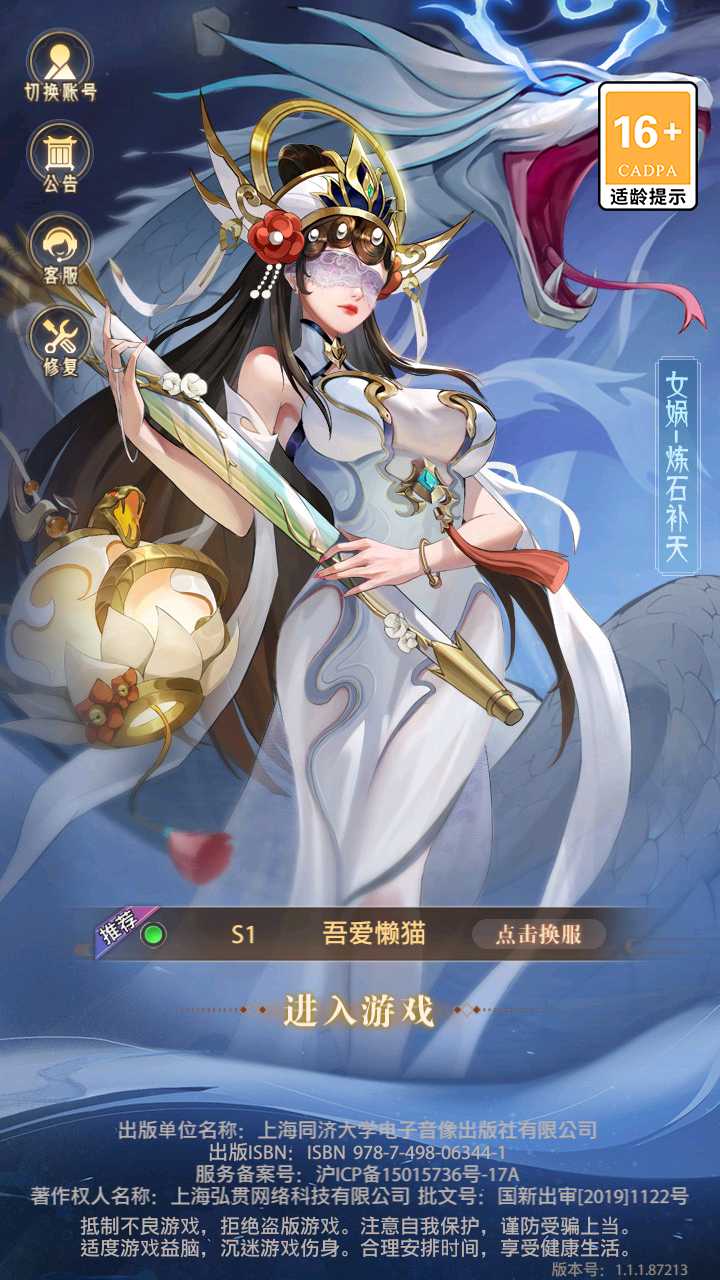 【九州群将录代金券内购版】卡牌回合手游Linux服务端+GM授权后台+安卓+架设教程