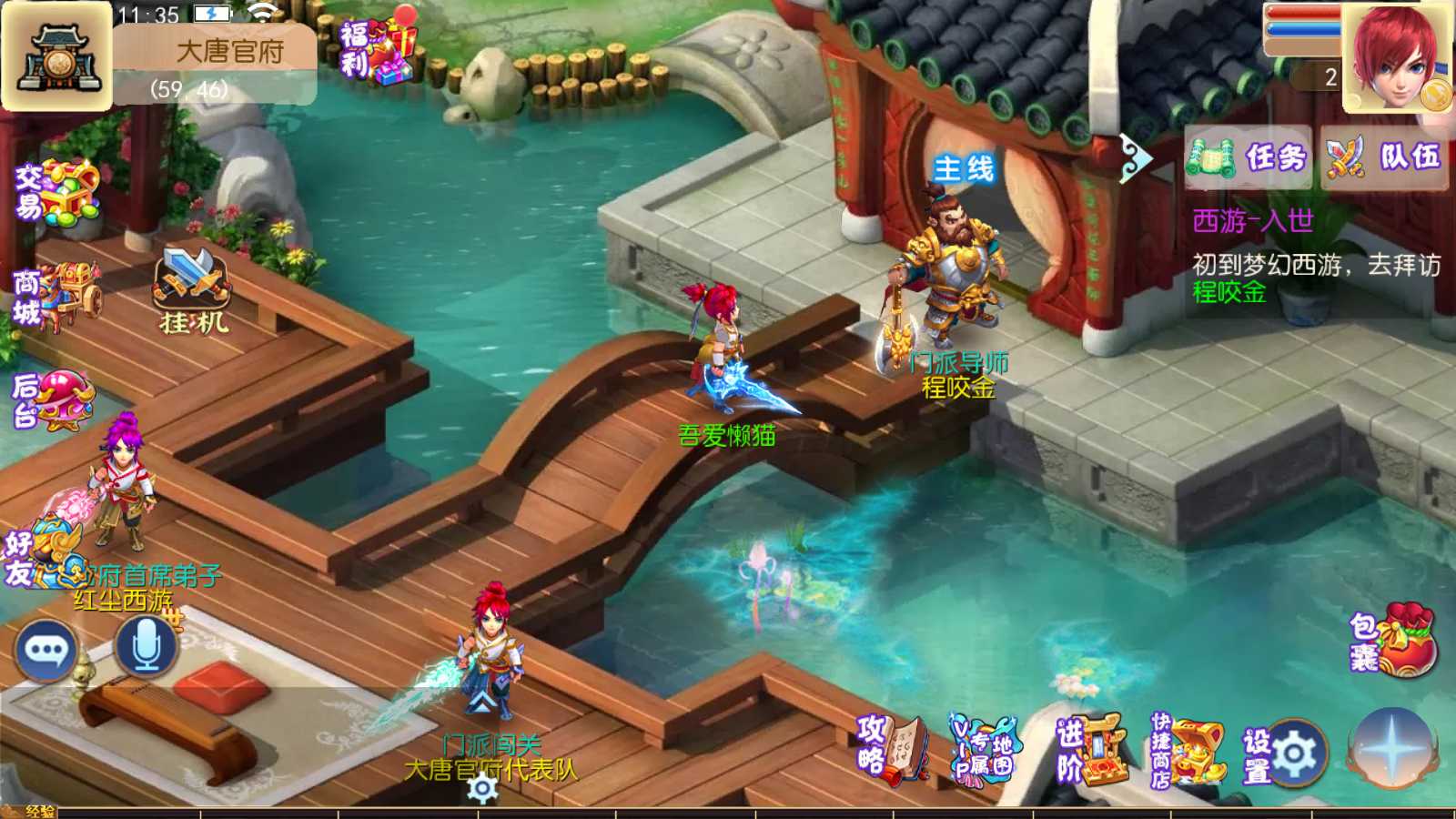 【红尘西游尊享挂机版】MT3换皮梦幻西游Linux服务端+GM后台+双端+源码+架设教程
