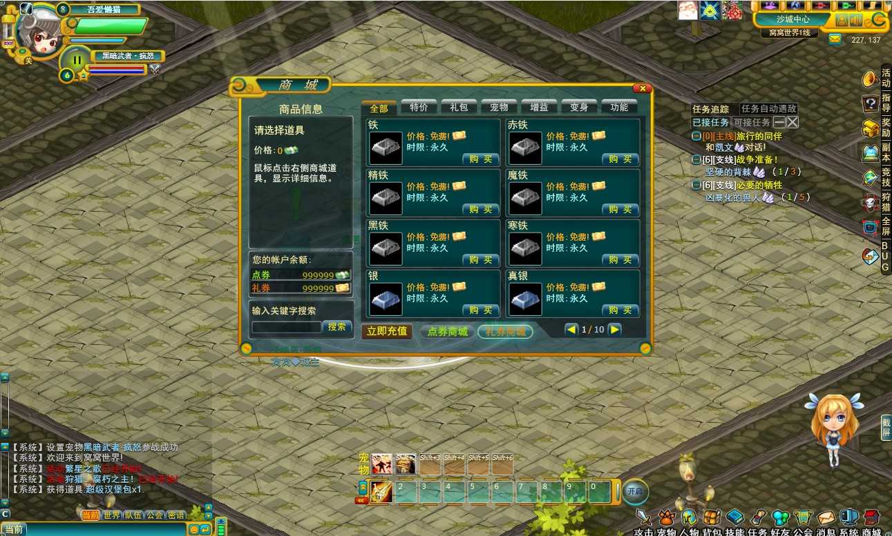 【窝窝世界】典藏MMO页游Win服务端+批量注册+一键充值+架设教程