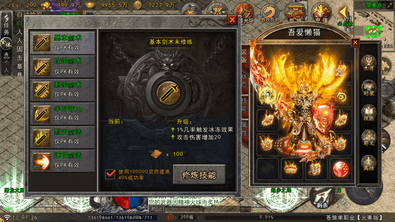 【寄售】【苍狼单职业元素版-白猪G】战神引擎手游传奇WIN服务端+GM后台+双端+架设教程
