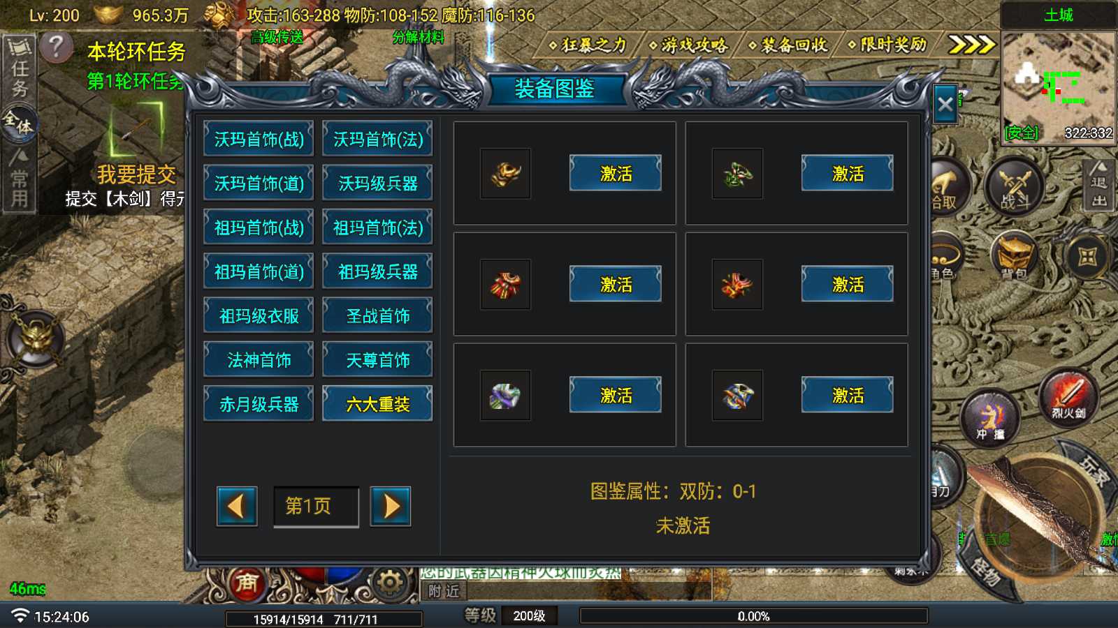 【热血战神复古沉默版-白猪G】战神引擎WIN服务端+GM后台+双端+架设教程