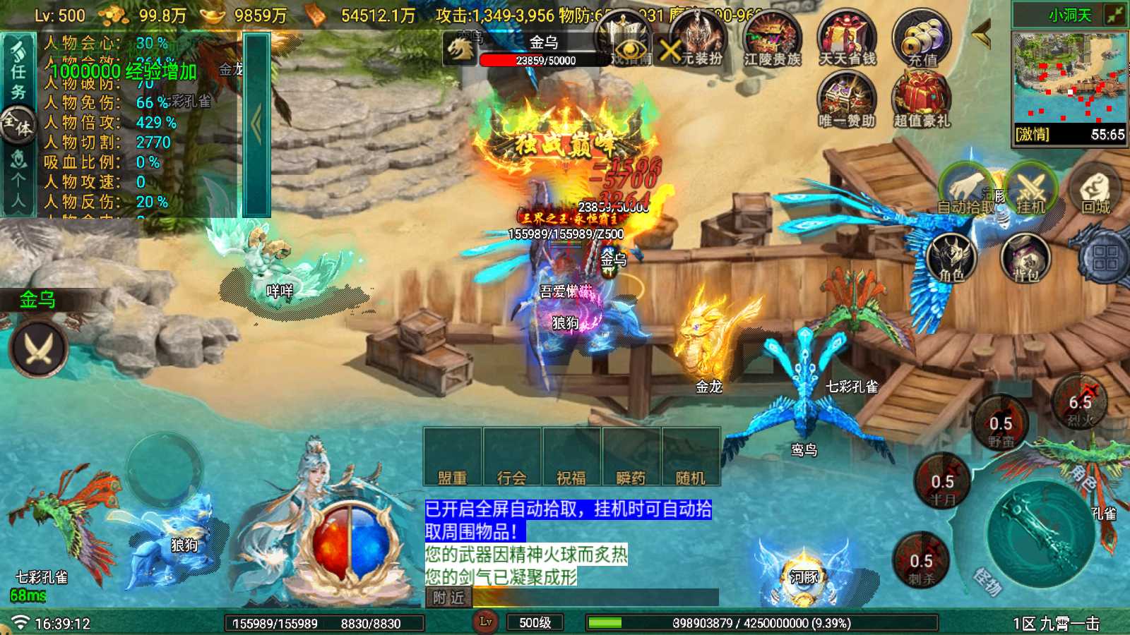 【寄售】【九霄龙陨180战神+7-白猪Gv3】战神引擎手游传奇WIN服务端+GM后台+双端+架设教程
