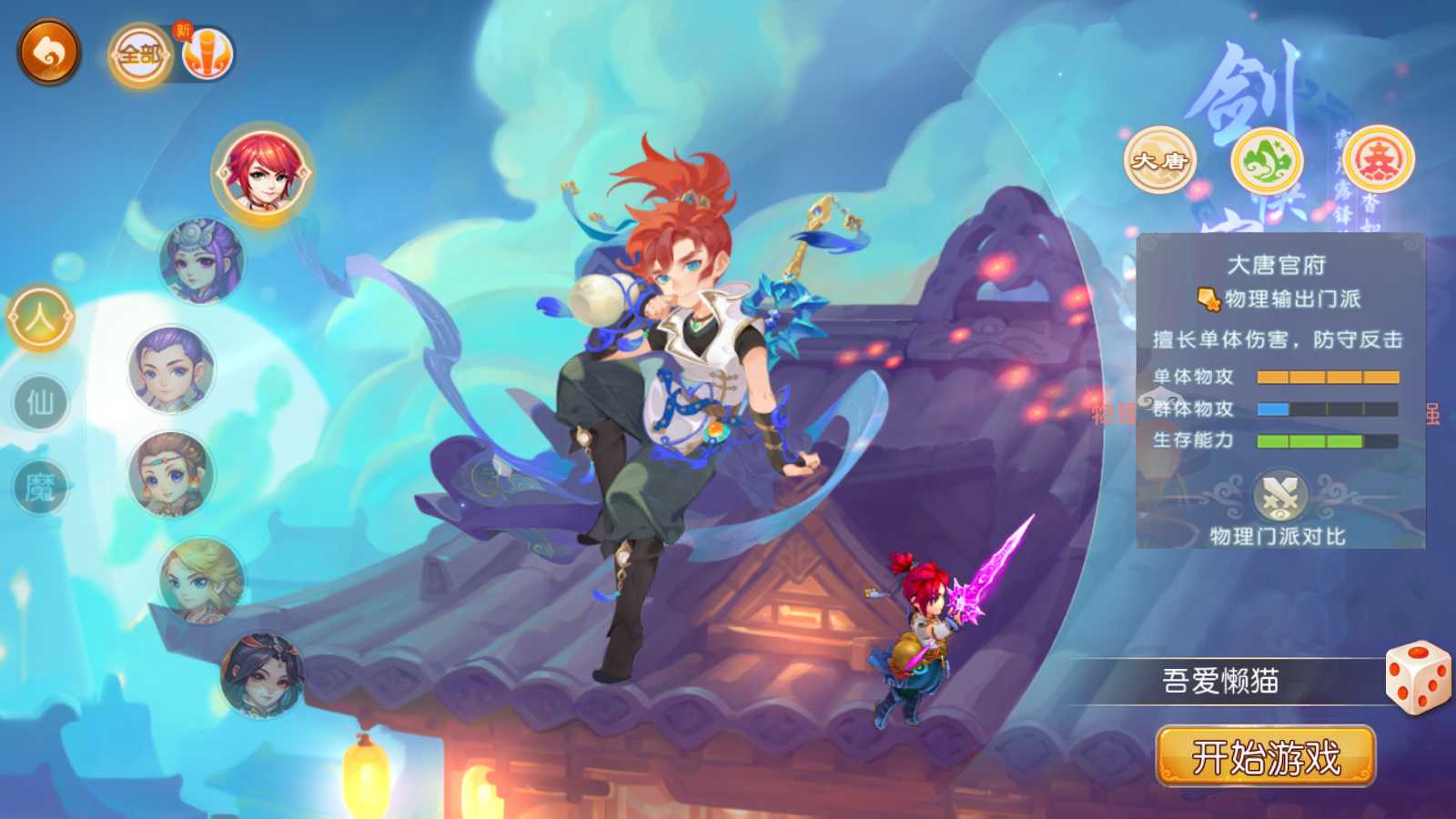 【梦三皇城尊享挂机版】MT3换皮梦幻西游Linux服务端+GM后台+双端+源码+架设教程