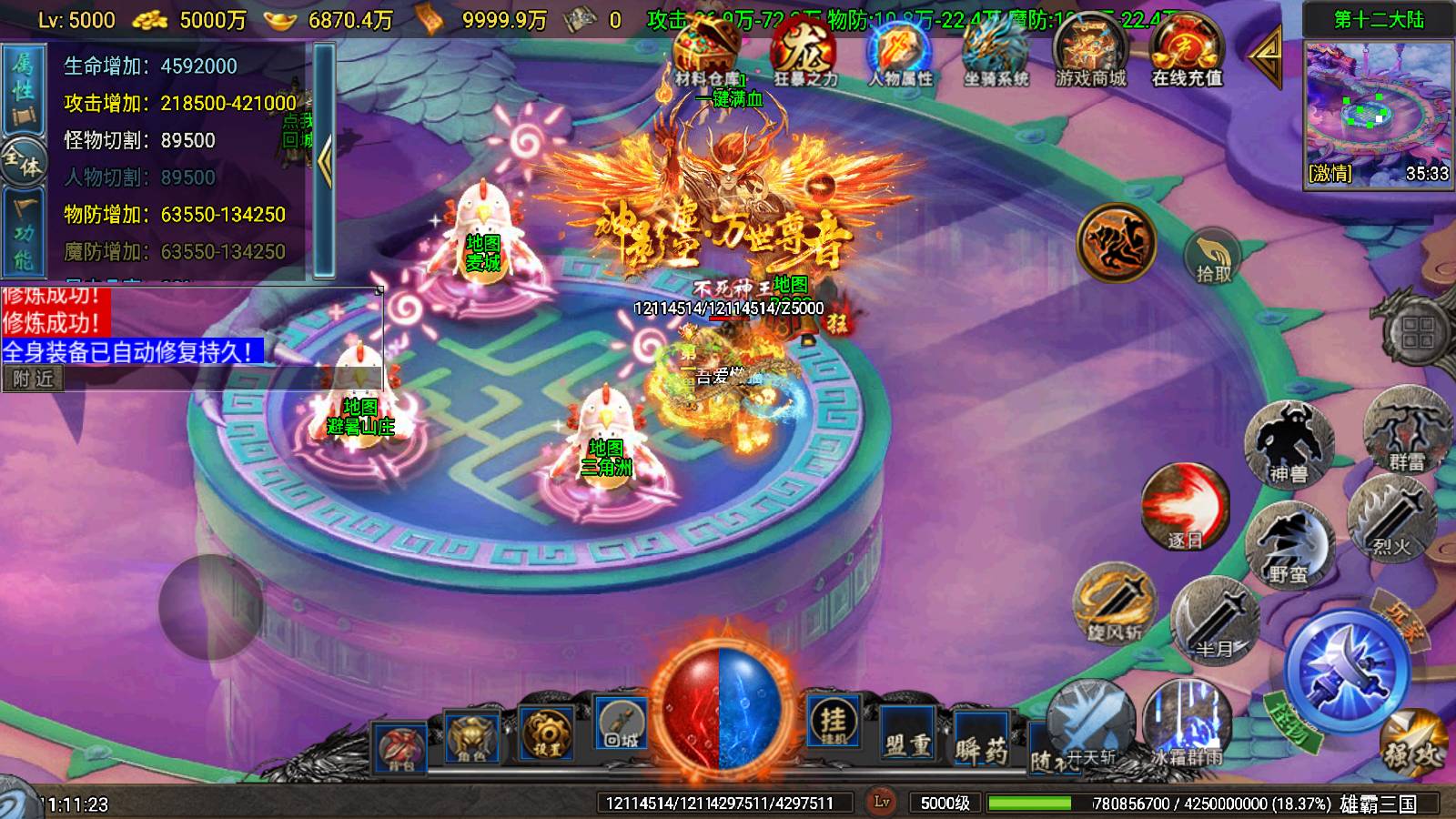 【寄售】【雄霸三国单职业-白猪7.2】战神引擎WIN服务端+GM工具+双端+架设教程