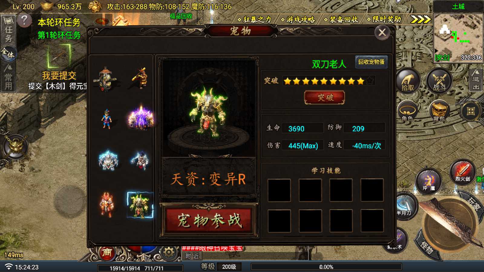 【热血战神复古沉默版-白猪G】战神引擎WIN服务端+GM后台+双端+架设教程