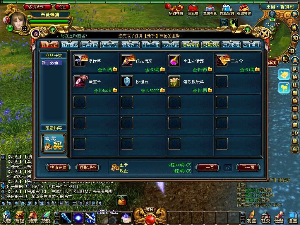 【成吉思汗III皇帝归来完整版】3DMMORPG端游Win服务端+删档空库+全套资料+解包工具+PC客户端+架设教程