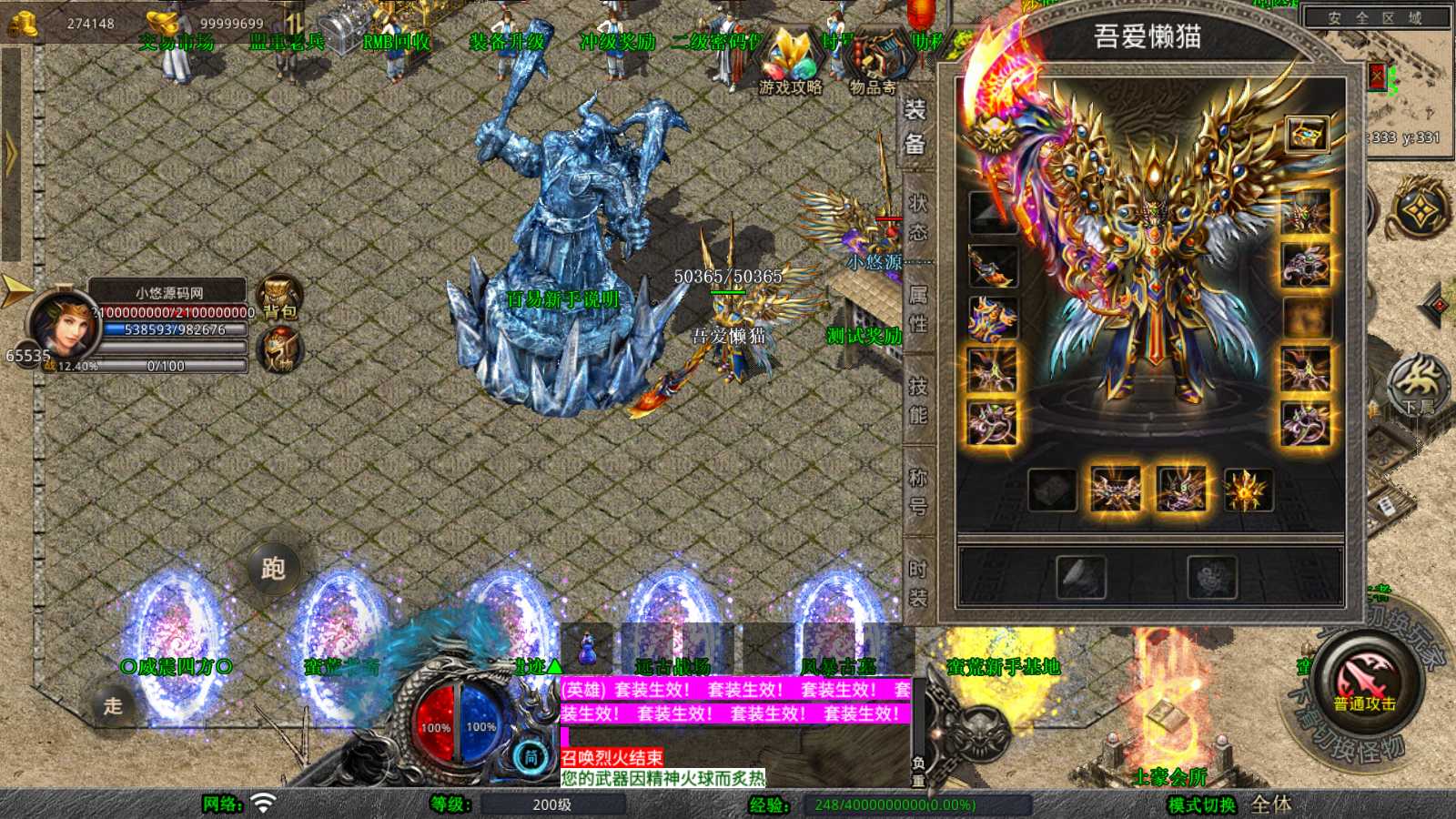 【1.80蛮荒合击】XO三端引擎传奇手游Win服务端+PC安卓苹果+架设教程