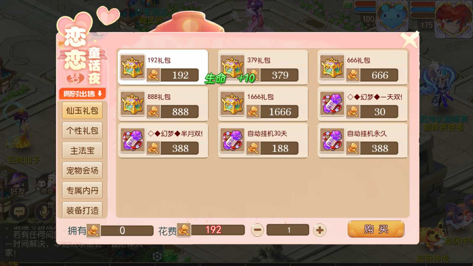 【梦三皇城尊享挂机版】MT3换皮梦幻西游Linux服务端+GM后台+双端+源码+架设教程