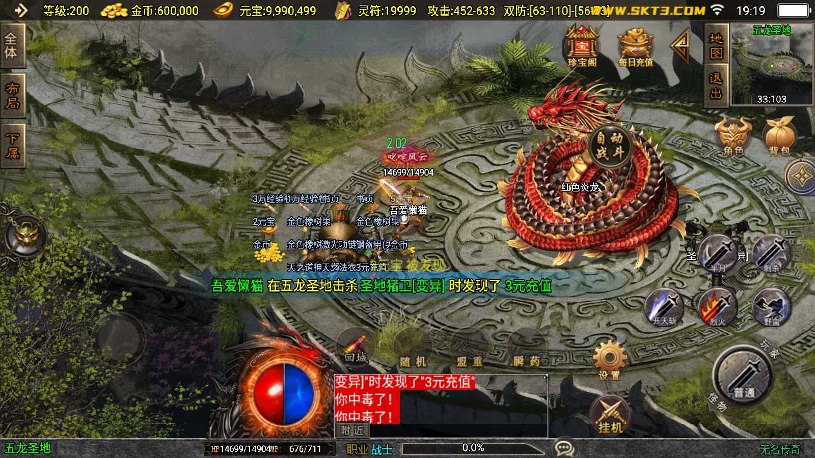 【无名沉默新UI大背包-白猪3.1】战神引擎WIN服务端+GM后台+双端+架设教程