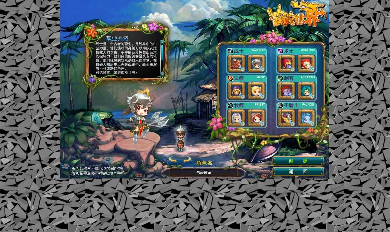 【窝窝世界】典藏MMO页游Win服务端+批量注册+一键充值+架设教程