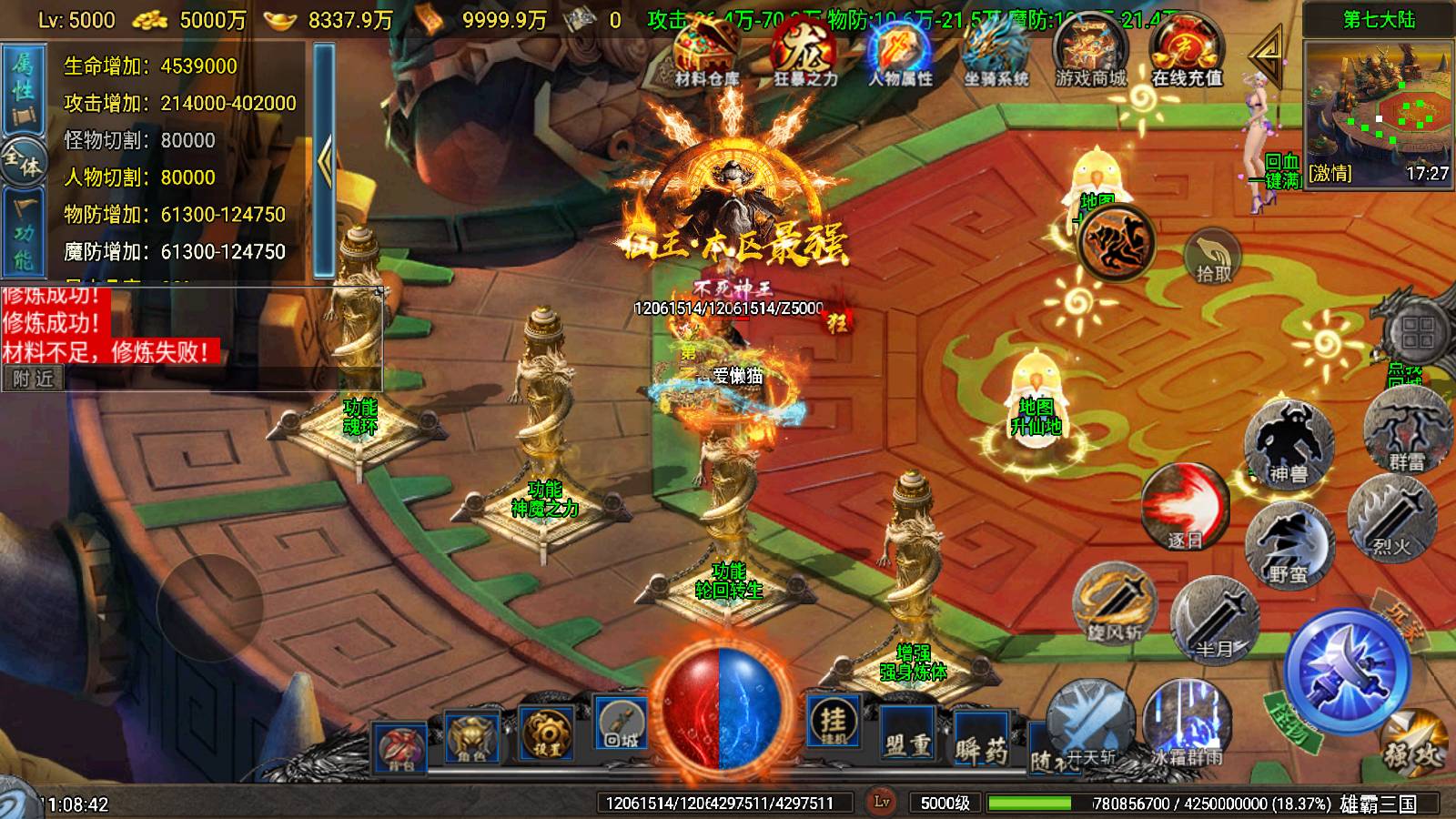 【寄售】【雄霸三国单职业-白猪7.2】战神引擎WIN服务端+GM工具+双端+架设教程