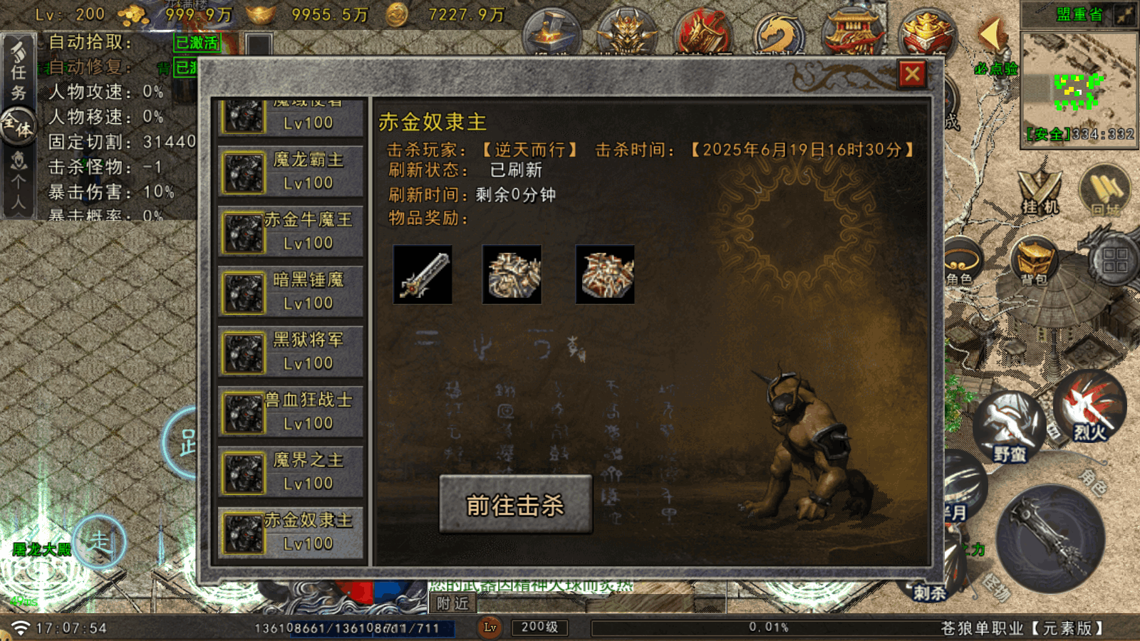 【寄售】【苍狼单职业元素版-白猪G】战神引擎手游传奇WIN服务端+GM后台+双端+架设教程