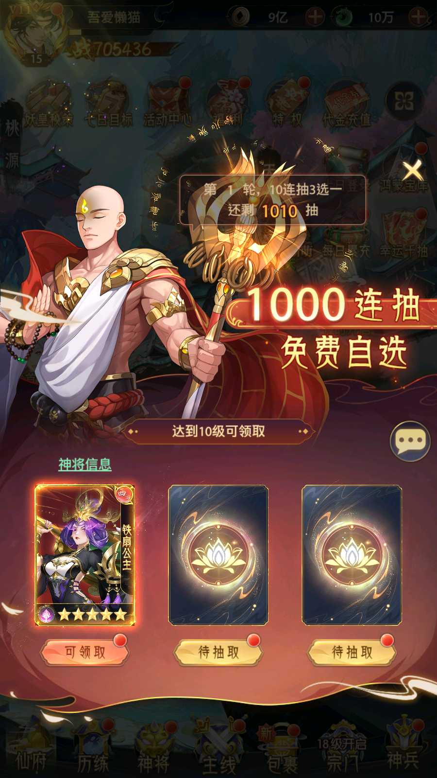 【九州群将录代金券内购本地版】卡牌回合手游Linux服务端+GM授权后台+安卓+架设教程