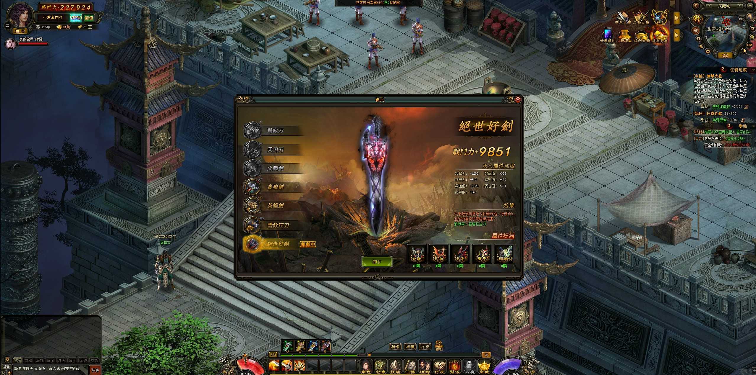 【风云无双之神魔降临】典藏2.5D页游Win服务端+开服清档+GM工具+修改教程+架设教程