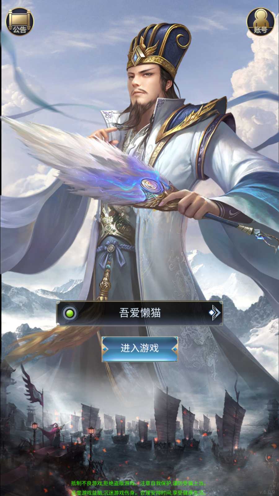 【三国·兵临天下代金券内购版】三网H5策略手游Linux服务端+源码+管理后台+安卓+架设教程
