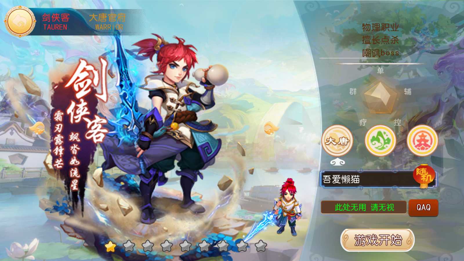 【红尘西游尊享挂机版】MT3换皮梦幻西游Linux服务端+GM后台+双端+源码+架设教程