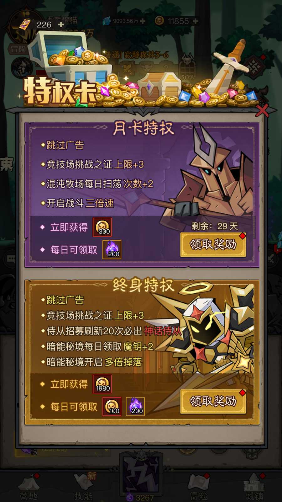 【英雄有閃内购法师双角色5倍速修复版】放置RPG刷宝手游Linux服务端+加解密工具+管理后台+CDK授权后台+双端+架设教程