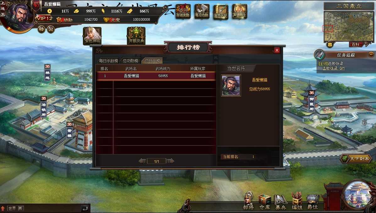 【三国志之万夫莫敌】典藏策略页游Win服务端+架设教程